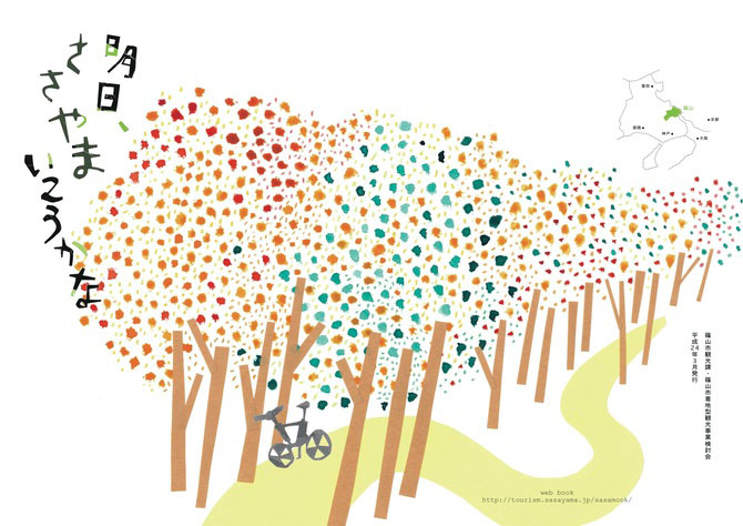 土とお豆のたべものがたり